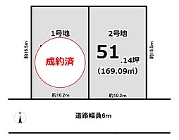 奈良市右京3丁目第5期2区画　建築条件付き2号地