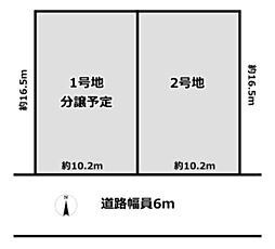 建築条件付き土地　右京3丁目6期2区画2号地