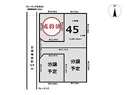五位堂駅徒歩9分 建築条件なし土地