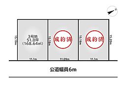 東信貴ケ丘 2丁目3区画3号地　勢野北口駅エリア