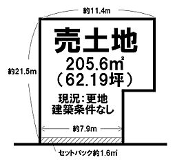 磯城郡田原本町建築条件無し更地