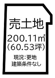 大和高田市大字西坊城8期　全4区画　1号地建築条件なし更