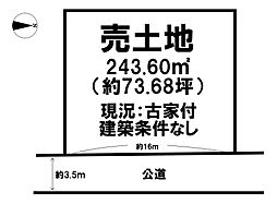 生駒郡斑鳩町龍田北1丁目建築条件なし古家付き