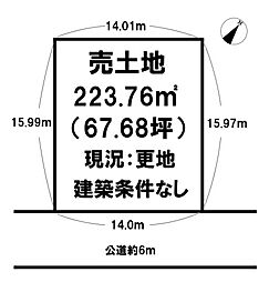 北葛城郡河合町高塚台1丁目建築条件なし更地