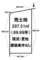 香芝市五位堂4丁目建築条件なし更地