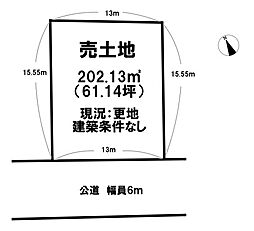 生駒郡斑鳩町目安北1丁目建築条件なし更地