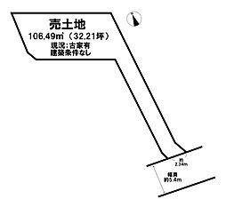 生駒郡平群町北信貴ケ丘1丁目建築条件なし古家付