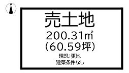 大和高田市西坊城　全3区画　1号地建築条件なし更地