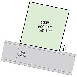 川崎区浅田2丁目3期　建築条件無し土地　3期2区画