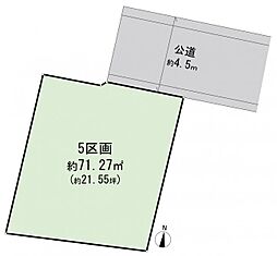 川崎区浅田2丁目3期　建築条件無し土地　3期5区画