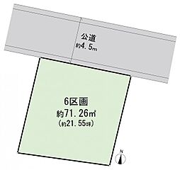 川崎区浅田2丁目3期　建築条件無し土地　3期6区画