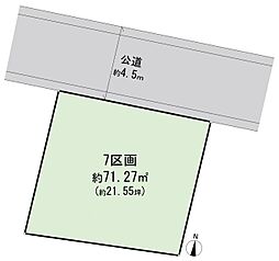 川崎区浅田2丁目3期　建築条件無し土地　3期7区画