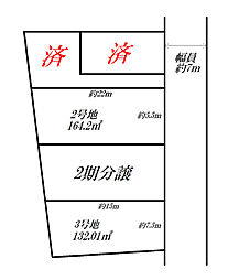 御所市鴨口町　土地　全2区画