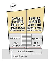 売土地　枚方市禁野本町二丁目　B号地