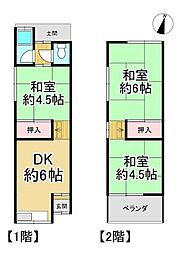 中古テラスハウス　枚方市宮之阪三丁目