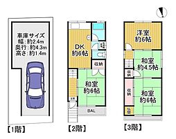 中古戸建　枚方市町楠葉二丁目