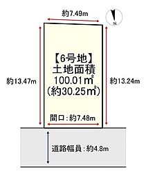 売土地　交野市神宮寺一丁目6号地