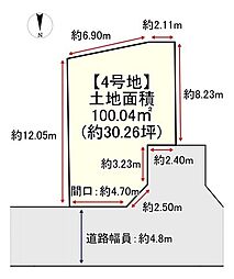 売土地　交野市神宮寺一丁目4号地