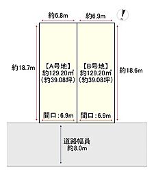 売土地　枚方市長尾台三丁目　A号地
