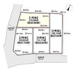 売土地 枚方市招提元町2丁目　1号地　全4区画