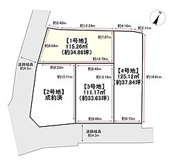 売土地 枚方市招提元町2丁目　1号地　全4区画