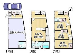 中古戸建　寝屋川市大成町