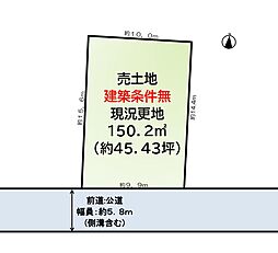 南向き 松ヶ丘2丁目 建築条件無 河内松原駅徒歩約12分