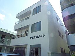 第五王神ハイツ