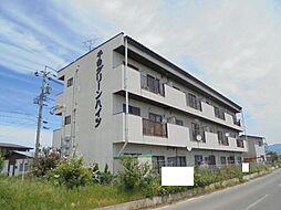 千曲グリーンハイツ