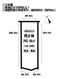 売土地 金平町　全6区画