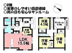 中古戸建 形原町西名田　全2棟