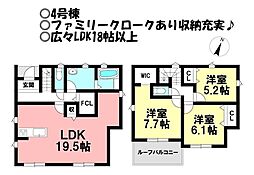 新築戸建 栄町23-1期