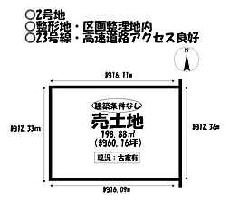 売土地 水竹町下大塔