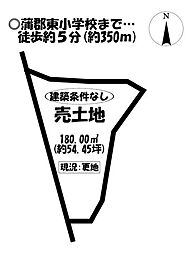 豊岡町満土呂　売土地