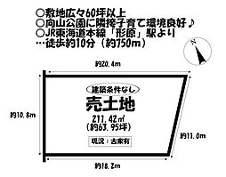 売土地　三谷北通3丁目