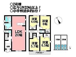 新築戸建 旭町23-2期　全2棟