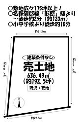 売土地　形原町東中畑