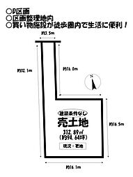 売土地 水竹町松崎　全6区画