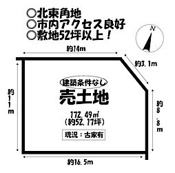 売土地　神ノ郷町地蔵ヶ崎