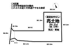 売土地 清田町下清田　全2区画