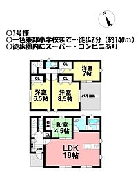 新築戸建 西尾市一色町野田第1　全3棟