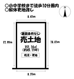 売土地　三谷町東3丁目