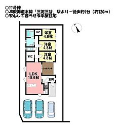 新築戸建　サーラタウン蒲郡豊岡IV