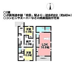 新築戸建 幸田町芦谷北屋敷