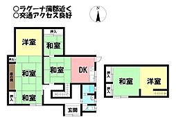 大塚町西屋敷　中古戸建