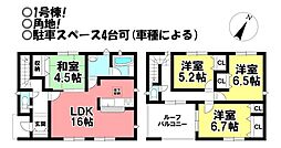 新築戸建　御津町御馬塩入　全4棟