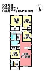 新築戸建 御津町赤根屋敷　全3棟