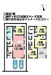 新築戸建 三谷町東3丁目　全1棟