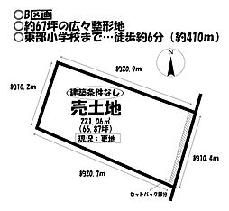 売土地 豊岡町平田門　全2区画