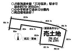 売土地　竹谷町蟹洗